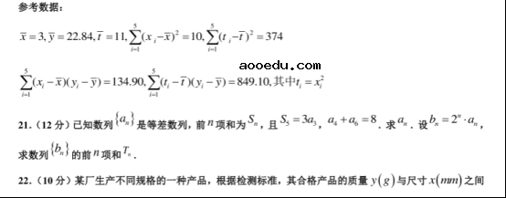 2021北京高考理科数学仿真预测卷【含答案】