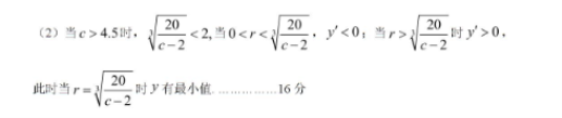 2020年全国高考理科数学预测试题（含答案）