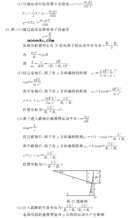 浙江2021年1月物理选考试题及答案