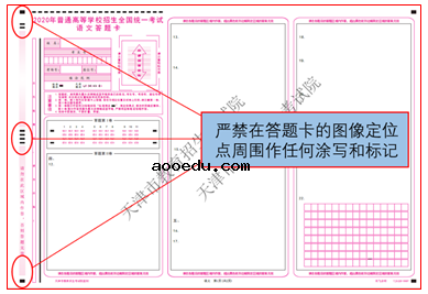 2020高考答题卡怎么涂正确图片