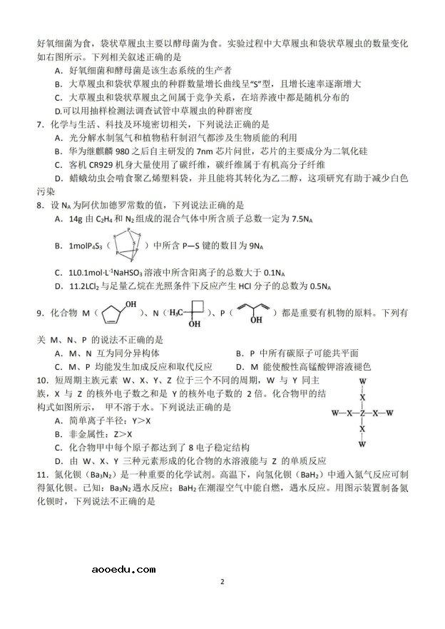 2020届郑州高三理综线上模拟试题