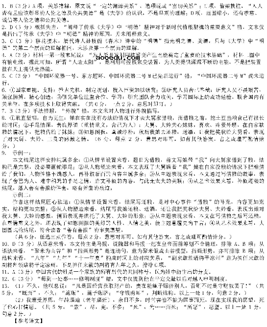 2020河北高考语文模拟试题（含答案）