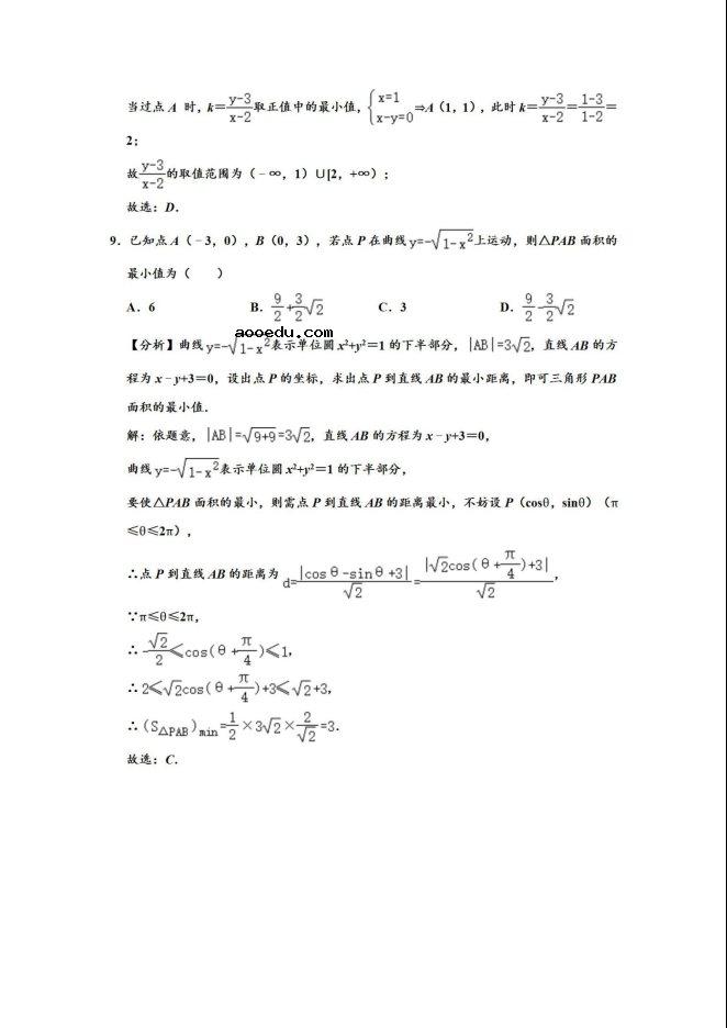 2020届云南省高考数学理科二模试题及答案