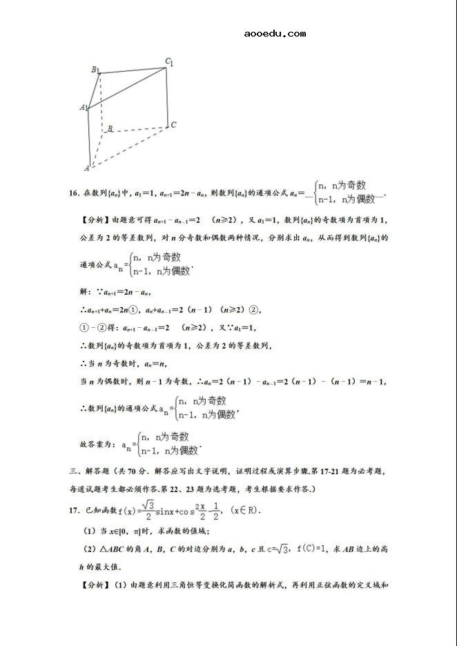 2020届云南省高考数学理科二模试题及答案