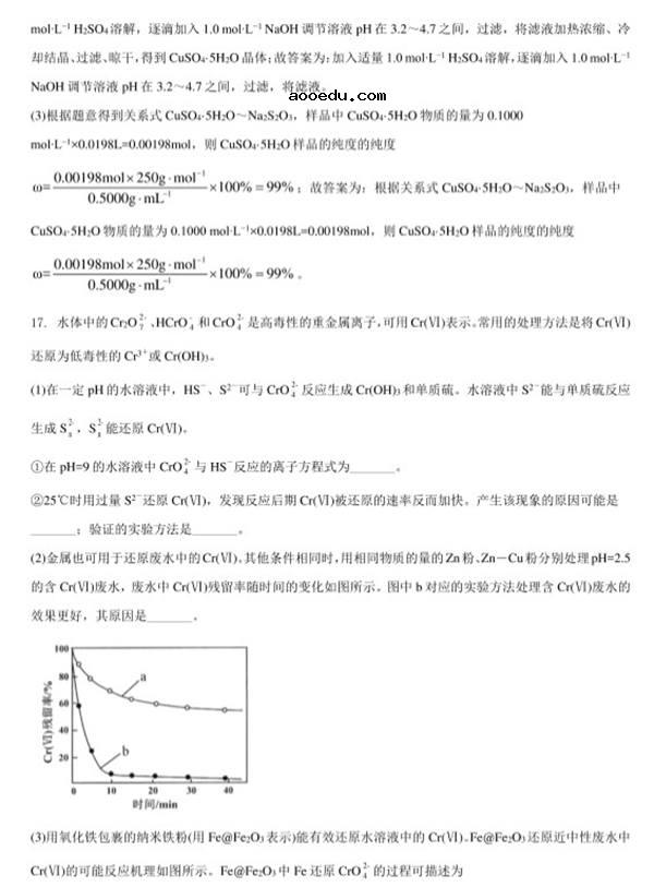 2021江苏八省联考化学试卷及答案解析