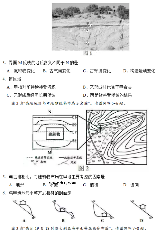 2019江苏高考地理试题（word精校版）