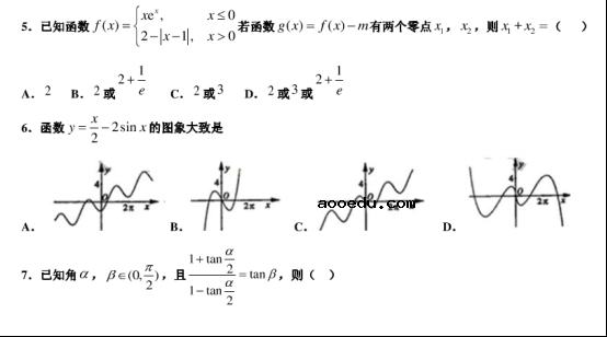 2020广东深圳高考数学最后冲刺试题【含答案】