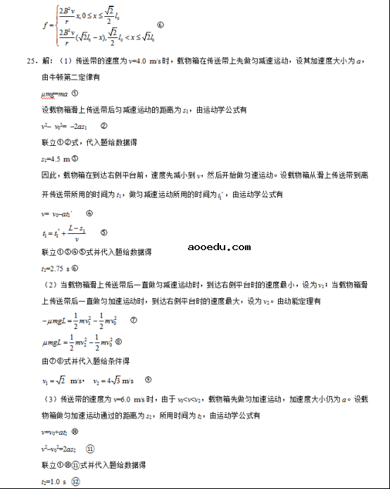 2020年西藏高考理综试题及答案解析