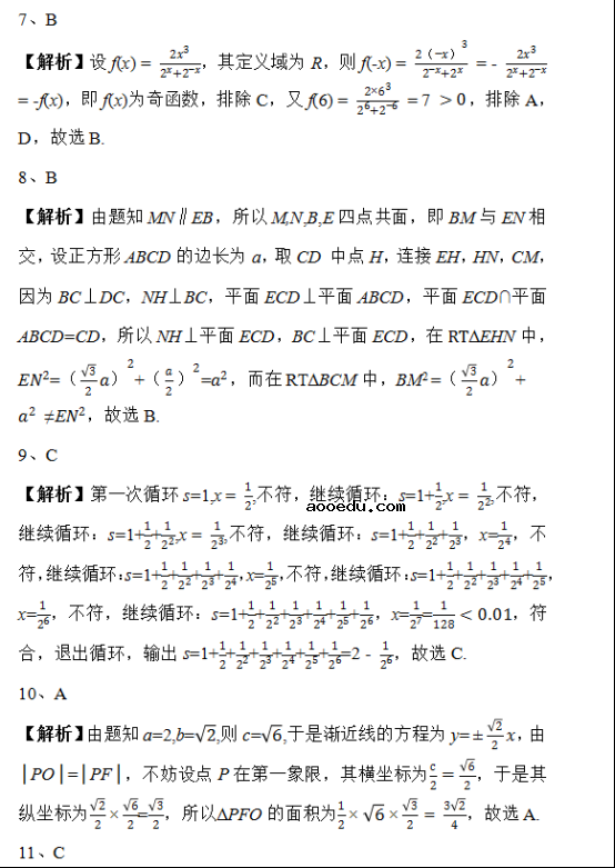 2019云南高考理科数学试题及答案解析【Word真题试卷】