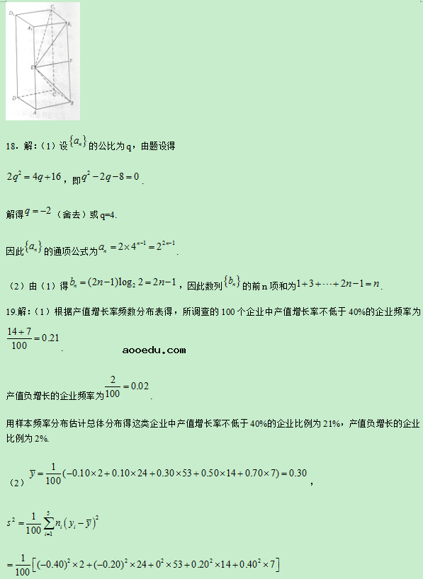 2019宁夏高考文科数学试题及答案【word真题试卷】