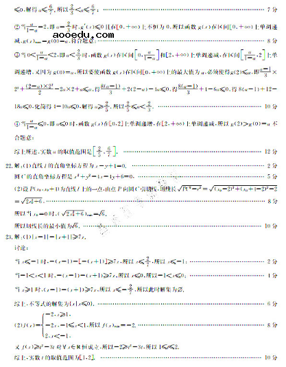 2020全国高考理科数学冲刺押题密题(含答案)