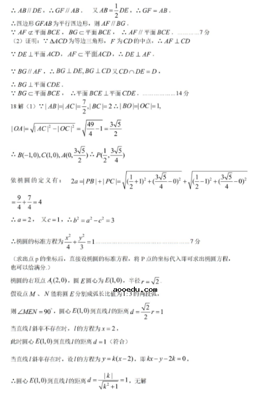 2020年全国高考理科数学预测试题（含答案）