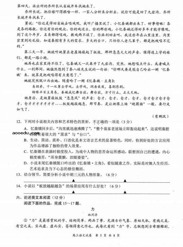 2020届江苏省高三语文第三次模拟试题