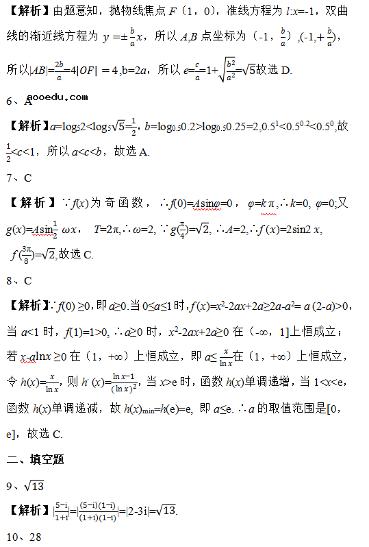 2019天津高考理科数学试题及答案解析【Word真题试卷】