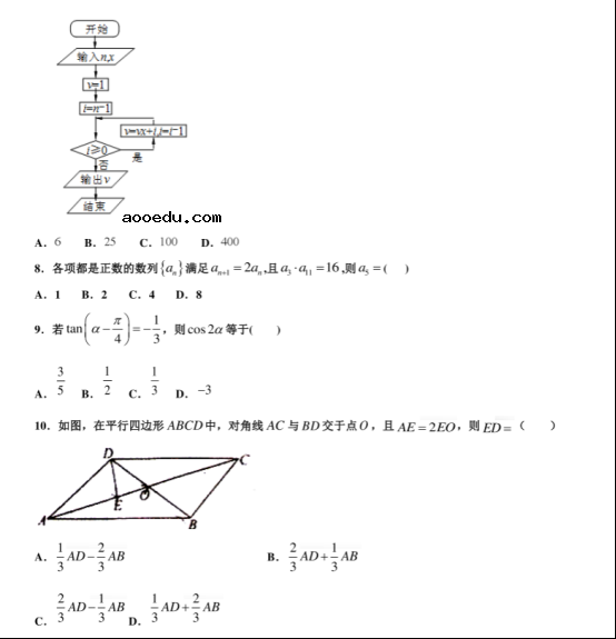 2021北京高考理科数学仿真预测卷【含答案】