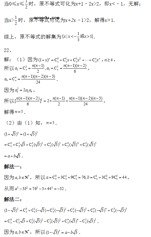 2019江苏高考数学试题及答案解析【Word真题试卷】