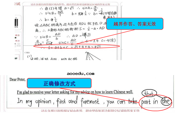 2020高考答题卡怎么涂正确图片