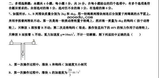 2021山东高考物理押题预测试卷【含答案】