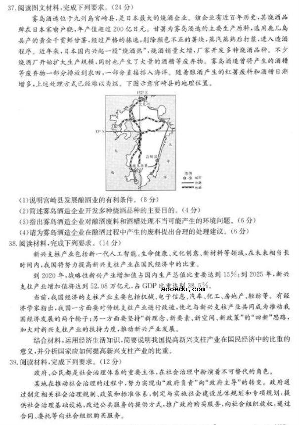 2020届河北五岳联盟高三文科综合4月份模拟试题