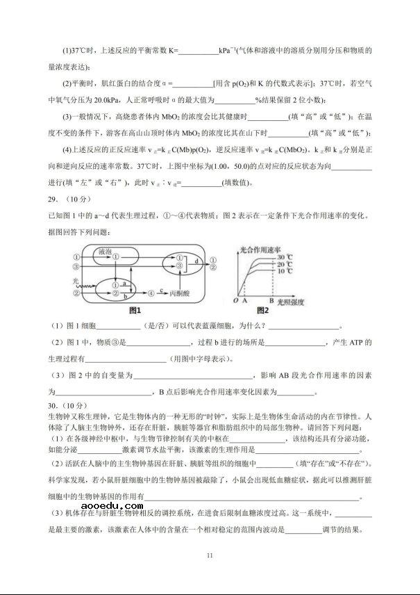 2020届山西省高三理综模拟试题