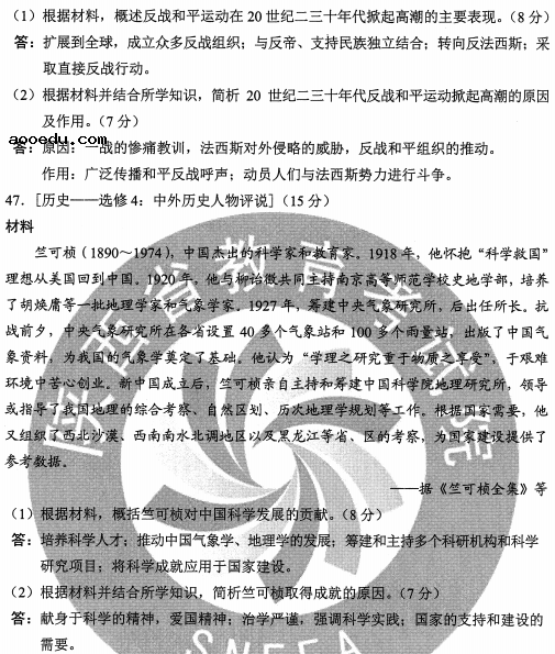 2020陕西高考文综试卷及答案