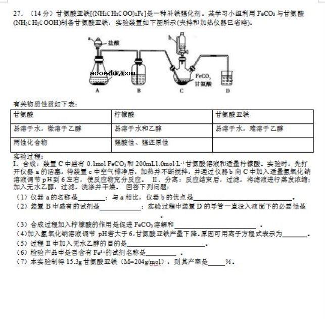 2020届湖南省重点学校高三综合化学模拟试题