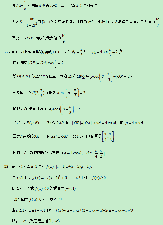 2019高考全国2卷理科数学试题及答案【word精校版】