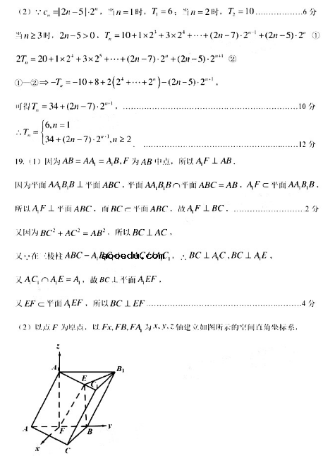 2020广西高考理科数学模拟试题（含答案）