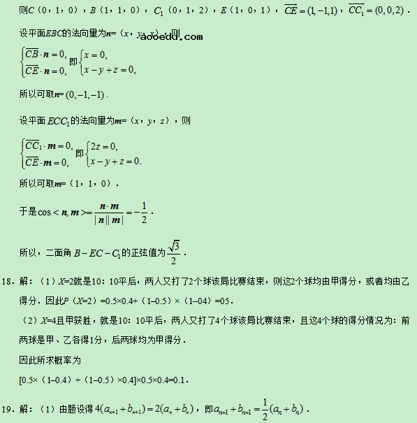 2019青海高考理科数学试题及答案【word真题试卷】