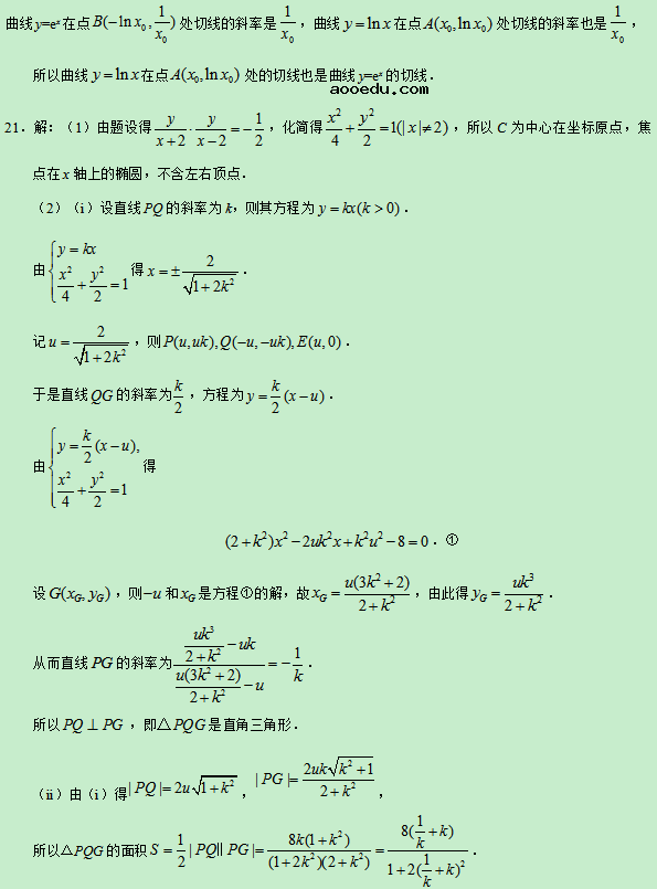 2019青海高考理科数学试题及答案【word真题试卷】