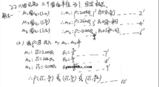 2019全国3卷高考理科数学试题及答案【Word真题试卷】