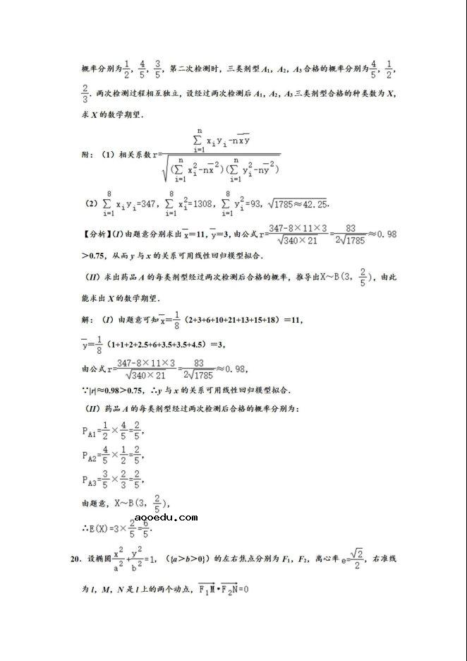 2020届云南省高考数学理科二模试题及答案