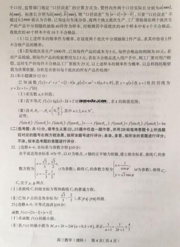 2020届河北石家庄高三数学五月模拟试题