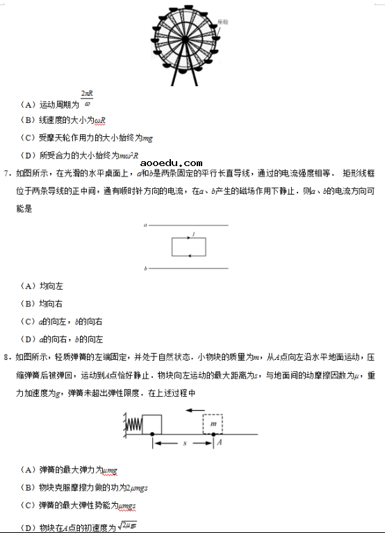 2019江苏高考物理试题及答案【word真题试卷】