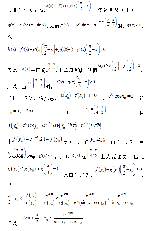 2019天津高考理科数学试题及答案解析【Word真题试卷】