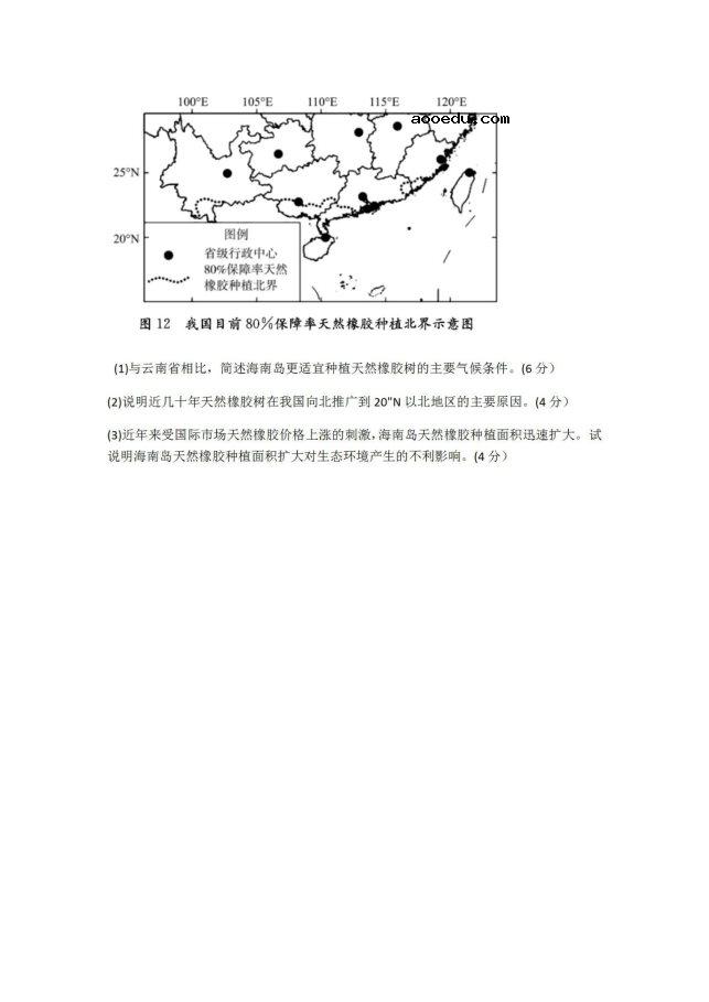 2020山东新高考高三下地理模拟试题