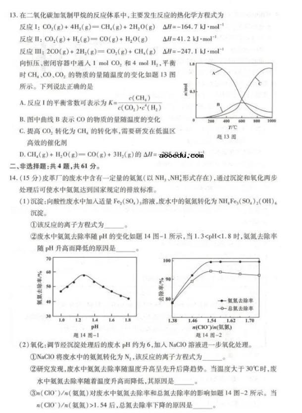 2021年八省联考物理河北卷试题