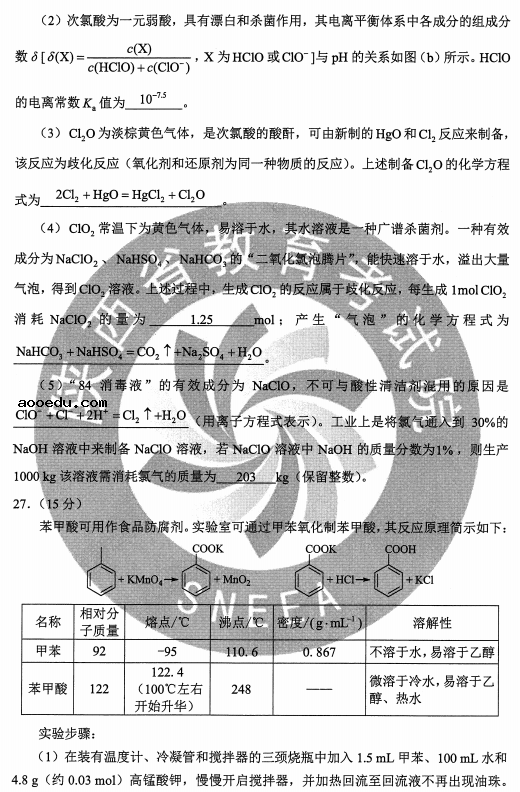 2020年黑龙江高考理综试题及答案解析