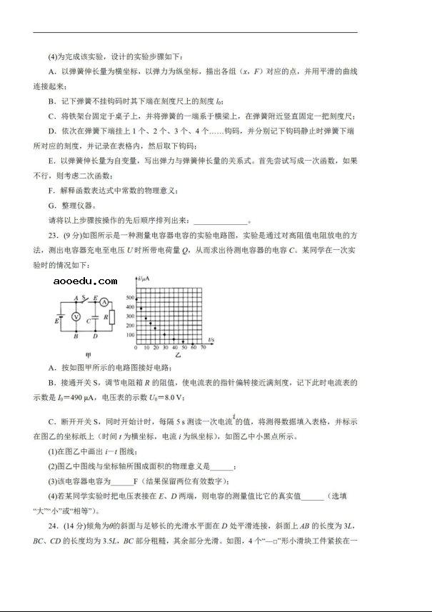 2020届吉林省高三理综线上模拟试题