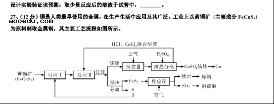 2020江苏南通高三化学模拟试题