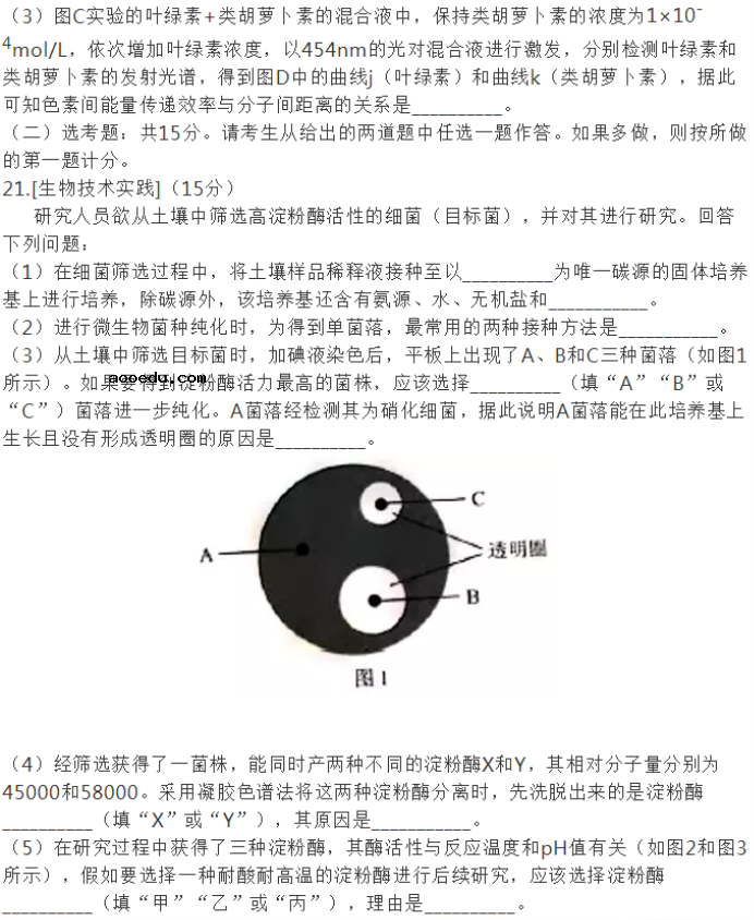 2021年八省联考湖南生物试题及答案