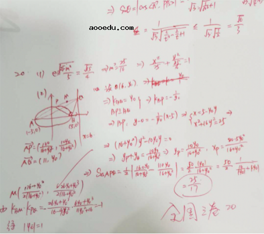 2020云南高考理科数学试题及答案解析【word精校版】