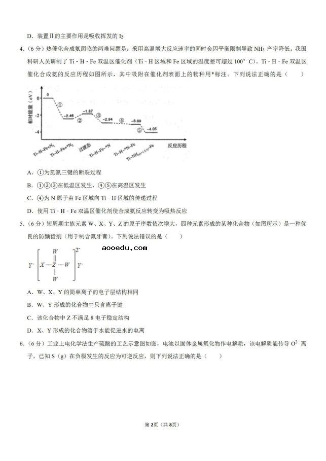 2020年江西九校化学高考4月模拟试题