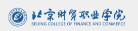 北京财贸职业学院怎么样全国排名第几