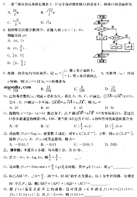 2020河北高考理科数学模拟试题（含答案）