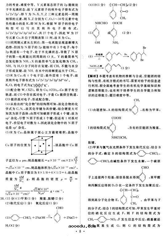 衡水金卷2021年高考模拟押题卷理综试题