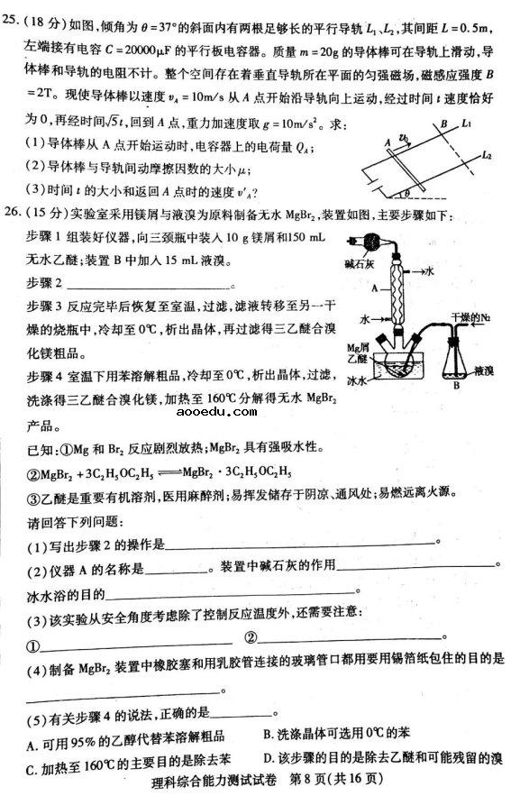 2020届内蒙古高三理科综合高考全国统一模拟试题