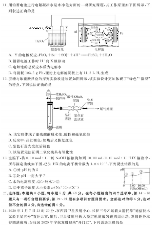 2020届广东高三理科综合第四次模拟试题