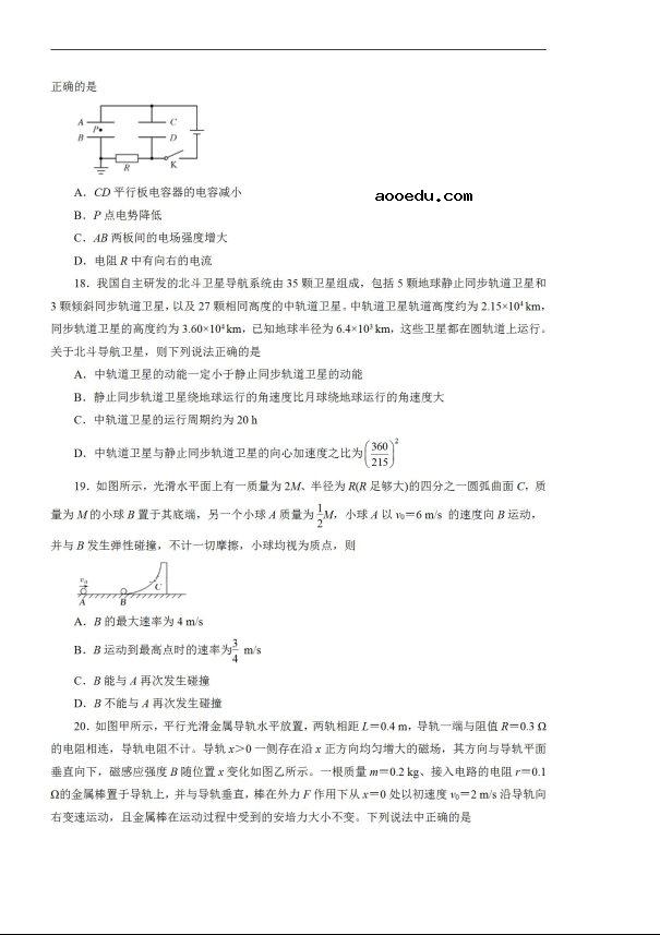 2020届吉林省高三理综线上模拟试题