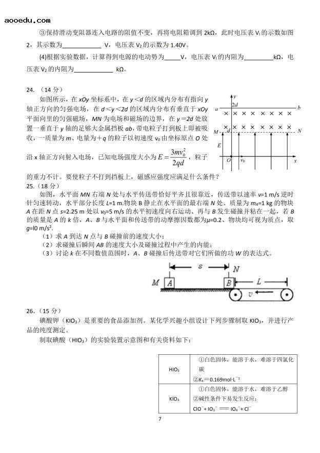 2020届郑州高三理综线上模拟试题